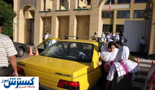 افزایش ۴۵ درصدی نرخ سرویس مدارس
