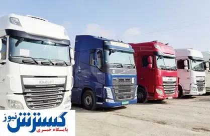 شماره گذاری خودروهای سنگین متوقف شد + جزئیات