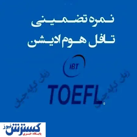 اخذ مدرک دولینگو تضمینی | تافل تضمینی | آیلتس تضمینی در یک ماه