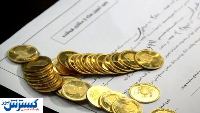 سکه روی مرز ۱۱ میلیون تومان!