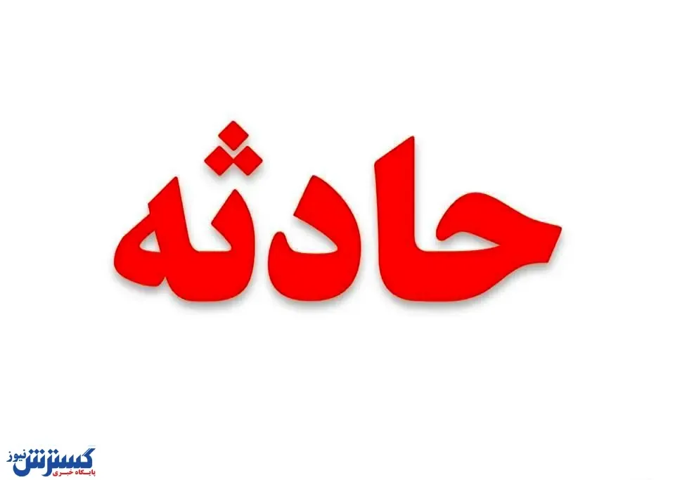 فوری/ حادثه برای هواپیمای تابان در فرودگاه مهرآباد