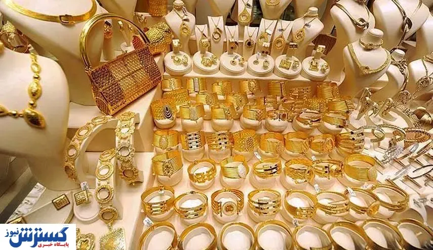 قیمت طلا به کدام سمت می رود؟
