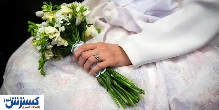 ازدواج دختر ۱۲ ساله با دامادی ۱۷ سال بزرگتر در مشهد!