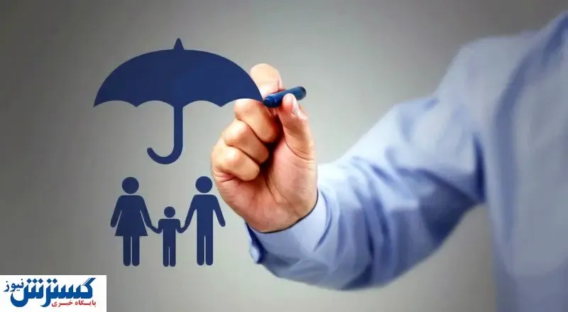 اضافه شدن خدمات جدید به پوشش بیمه‌ای