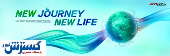 اجلاس بین المللی کاربران چری در سال ۲۰۲۳ (ایجاد آینده ای سبز برای مشتریان)