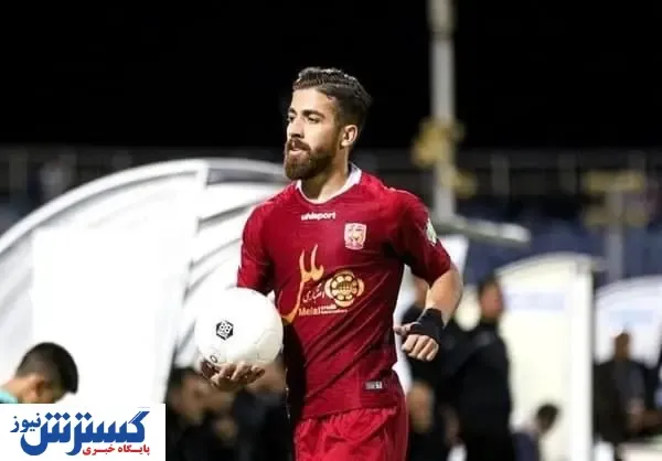 سومین بمب هم ترکید/ فرجی به پرسپولیس پیوست