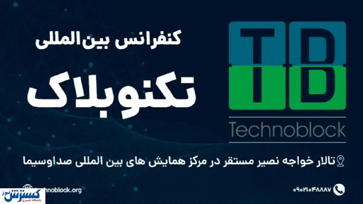 رمزارزها بهترین گزینه برای کشورهای تحریم زده/ روسیه از مدل بورسی ایران استفاده می‌کند!