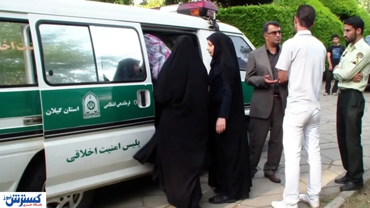 خداحافظی با گشت ارشاد | حجاب بان فیزیکی نخواهیم داشت