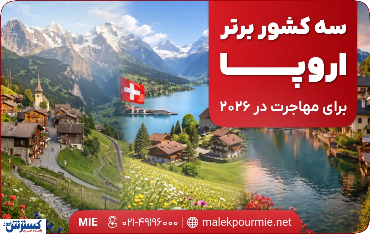 اروپا