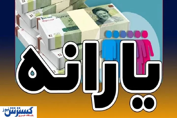 قطع یارانه نقدی خانوارها حذف یارانه 