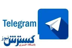 تلگرام عامل طلاق شد!