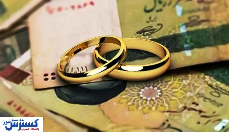 وام ازدواج ۲۰۰ میلیونی کدام درد جوانان را دوا می کند؟