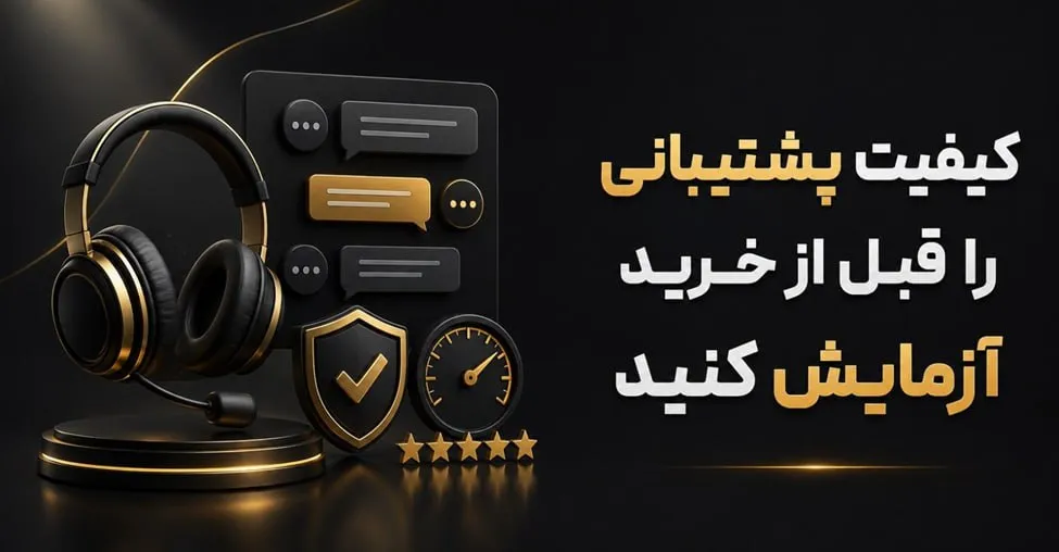 پشتیبانی پشتیبانی