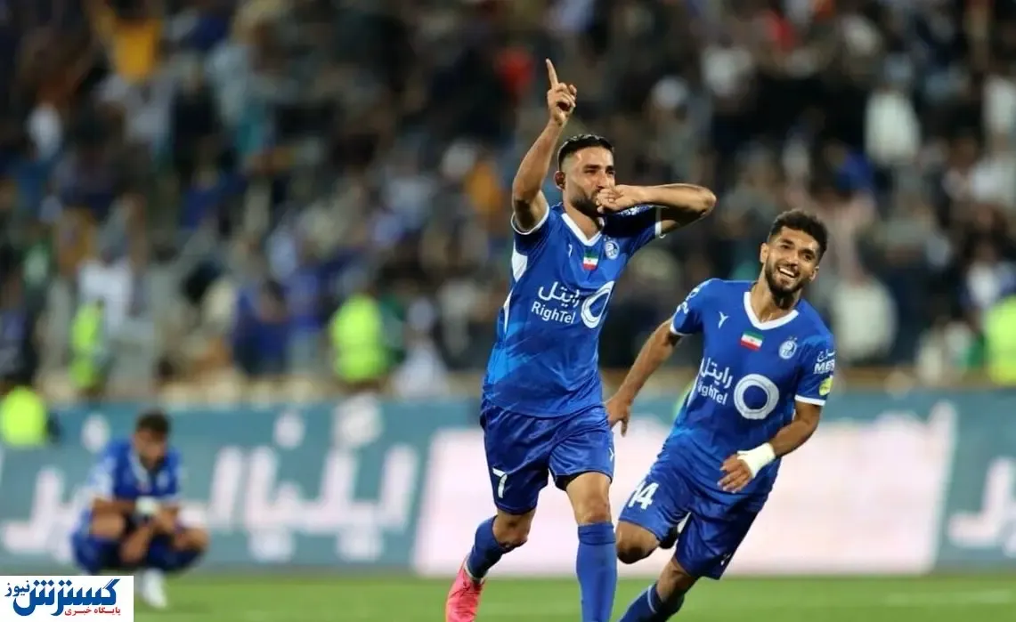 کام ستاره استقلال شیرین شد