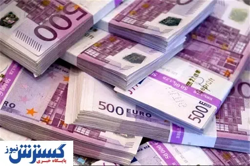 قیمت جدید یورو (۲۹ اردیبهشت ۹۹)