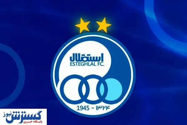 چالش بزرگ برای ۴ ستاره استقلال در دربی