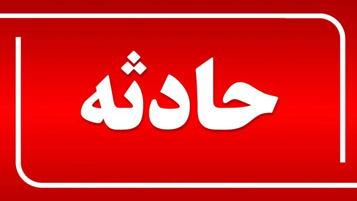 فوری؛ انفجار مهیب کنار پالایشگاه تبریز / آسمان منطقه در دود فرو رفت