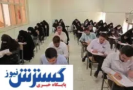 منتظر استخدام جدید در  آموزش و پرورش باشید