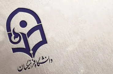 پزشکیان مصوبه افزایش سن دانشجویان فرهنگیان را ابلاغ کرد