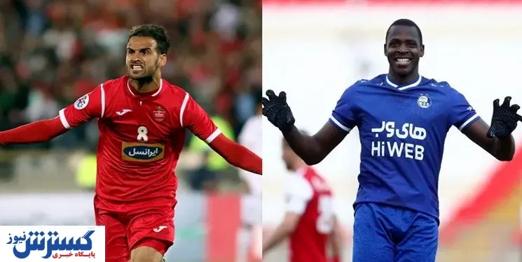 آشنایی با ستارگان میلیاردی استقلال و پرسپولیس