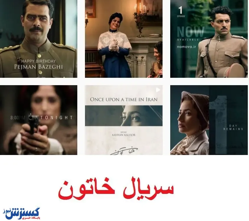 دانلود سریال خاتون کامل ( قسمت اول تا آخر ) به کارگردانی تینا پاکروان با بازی مهران مدیری