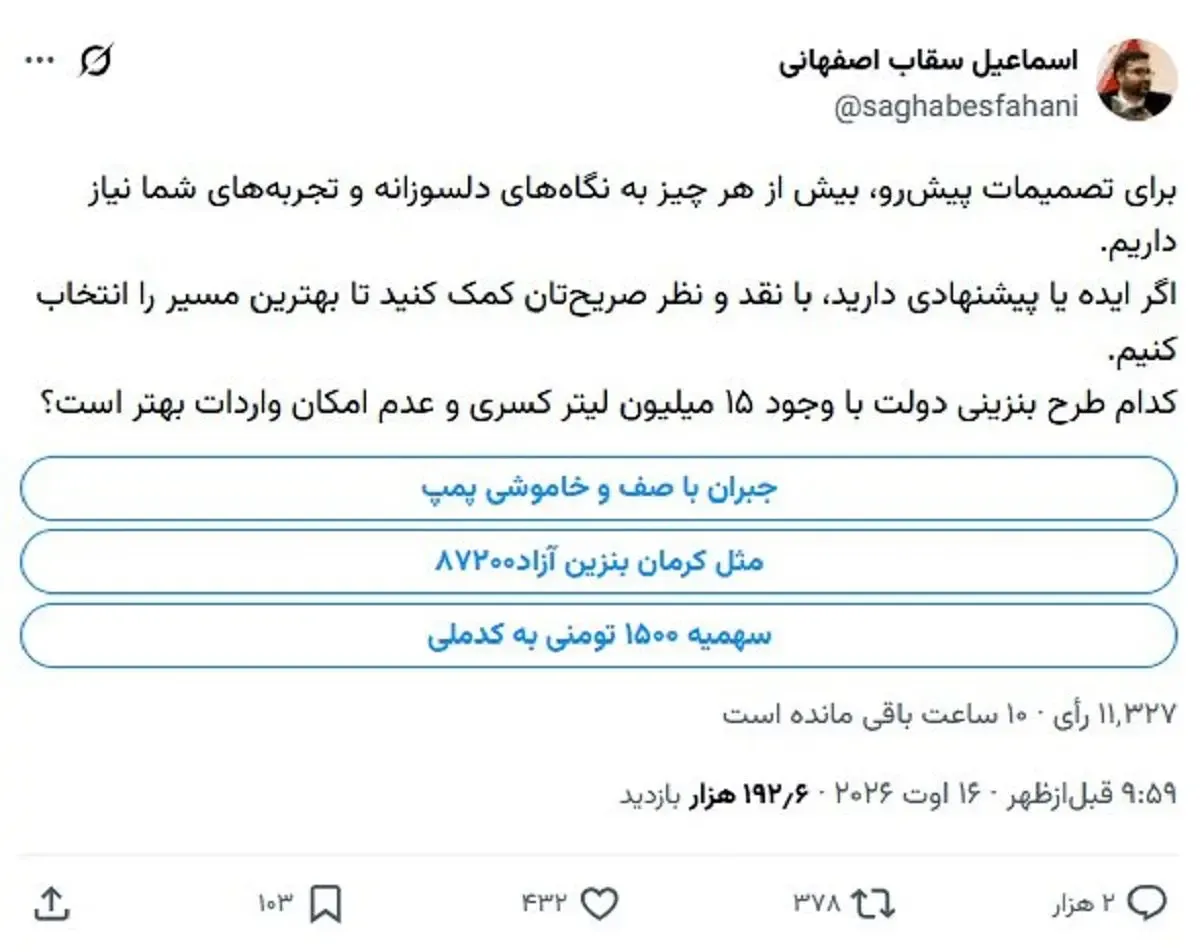 رایگیری رایگیری