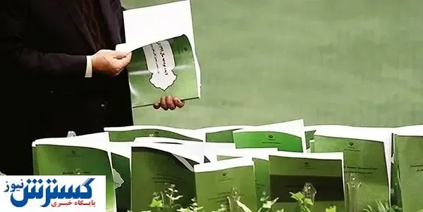 سند دخل و خرج با کسری ۳۰ درصدی