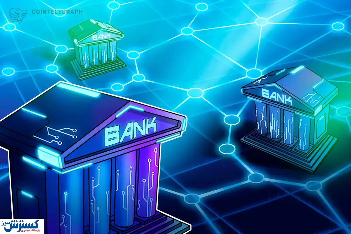 بلاک‌چین چه آینده‌ای برای بانکداری رقم خواهد زد؟