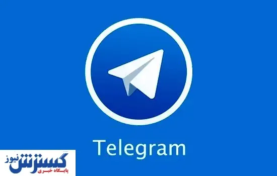 روسیه فیلتر تلگرام را بر می‌دارد