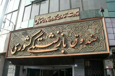 خبر تازه برای بازنشستگان / صندوق درباره افزایش اعتبار خرید چراغ سبز نشان داد