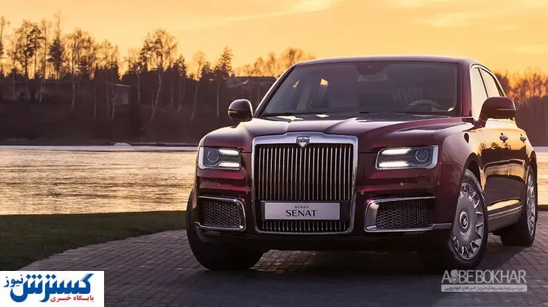 «عروس» خودرو لوکس مردم روسیه! + تصاویر