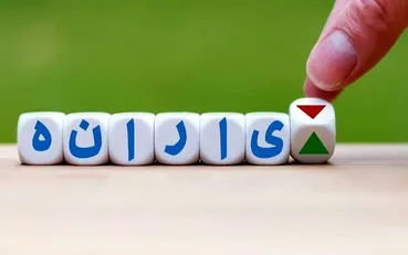 یارانه‌بگیران منتظر باشند / دهک میلیون‌ها خانوار دوباره بررسی می‌شود