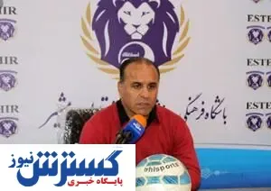 یوسفی: شاهد شرط بندی اعضای تیمم بودم