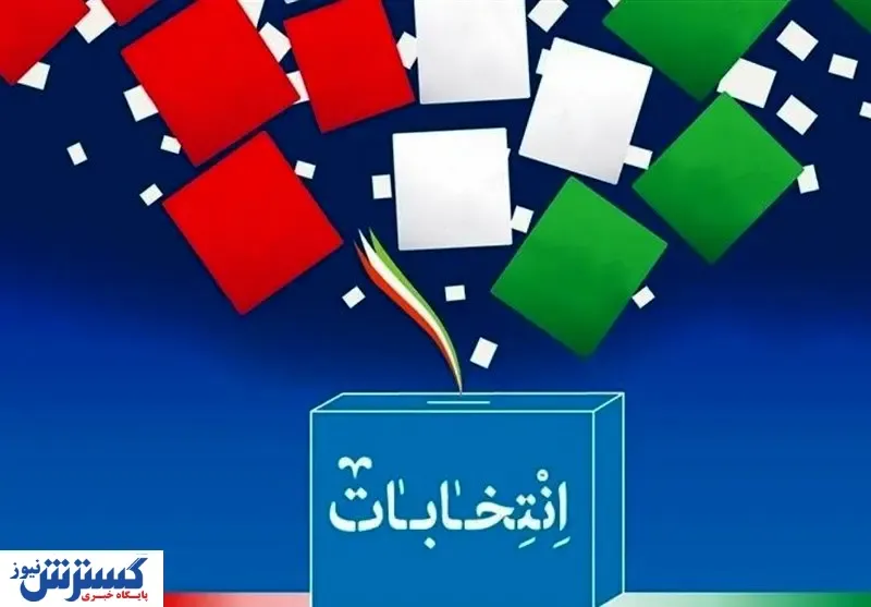 فوری/ زمان رای‌گیری انتخابات ریاست جمهوری تغییر کرد