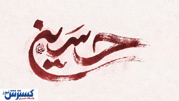 محرم