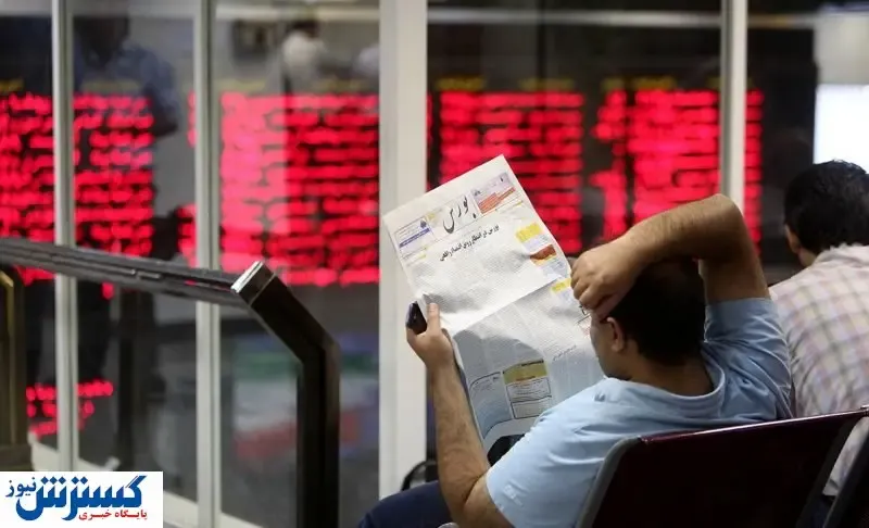 بورس به شدت ریخت