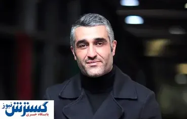 پژمان جشمیدی رسماً آزاد شد+ فیلم