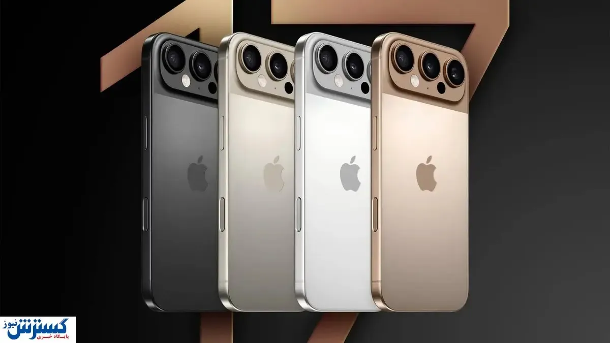 خرید آیفون ۱۷ در ایران رویا شد | قیمت بدون ریجستری چند ؟