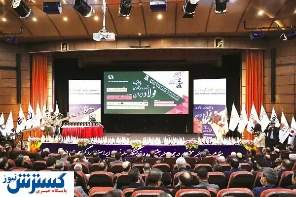 تعاملی از جنس فولاد برای توسعه فـولادسـازی