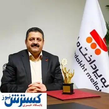 تجلیل از مدیرعامل شرکت به‌پرداخت ملت