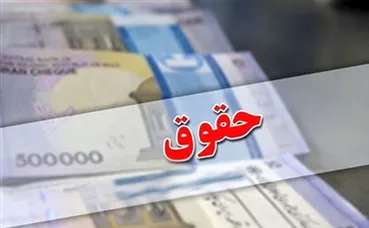 تکلیف حقوق تابستانی این گروه از معلمان مشخص شد