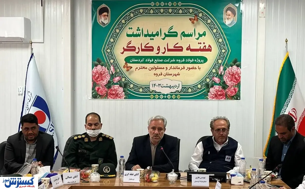 کردستان شایسته توسعه