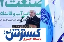 تامین پایدار نیازهای آبی کشور با رویکرد فناورانه مورد توجه قرار گیرد