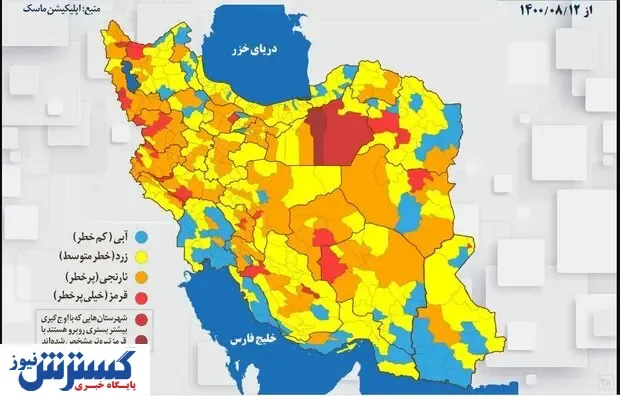 کدام شهرهای ایران در وضعیت قرمز قرار گرفتند؟