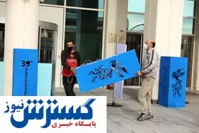 حضور فردوسی پور در فجر ۳۹