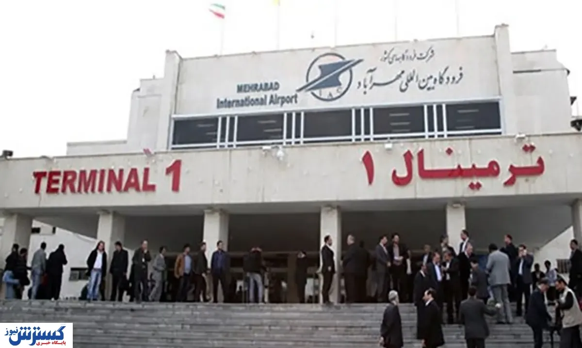 علت کاهش پروازهای فرودگاه مهرآباد چه بود؟