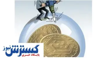 چرا حباب طلا ترکید؟