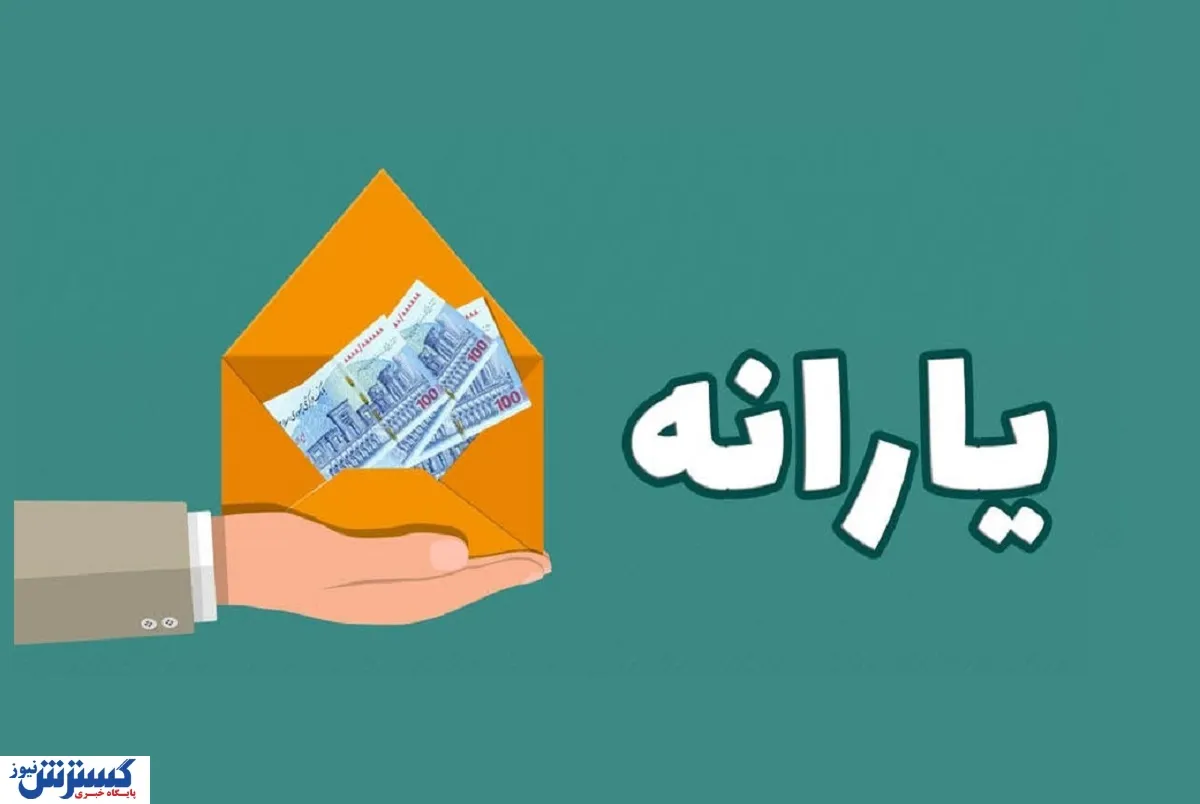یارانه