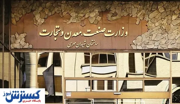 ۴ گام اصلی حکمرانی حوزه صمت