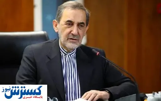 پیام عجیب ولایتی/ ایران این ذخیره را از دست داد